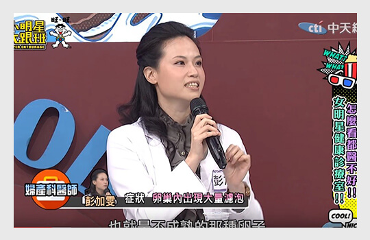 長了10年痘痘打針吃藥都沒好 轉診婦產科醫師大叫...廖慧珍呆了：可能不孕
