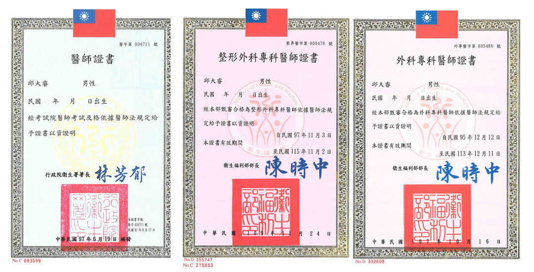 邱大睿醫師：相關認證 Certificate&License | 佳飛雅醫美