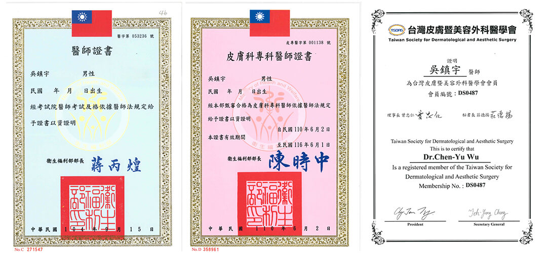 吳鎮宇醫師：相關認證 Certificate&License | 佳飛雅醫美