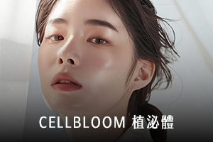 CELLBLOOM植泌體