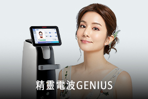 精靈電波GENIUS