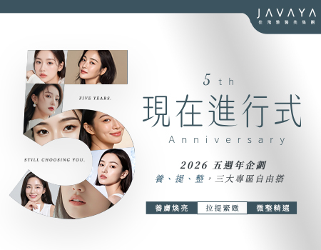 【2026 五週年企劃】現在進行式：把最好的狀態，留給現在的自己