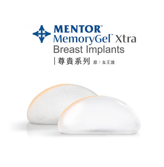 曼陀,MENTOR,美人魚水滴 | 佳飛雅醫美