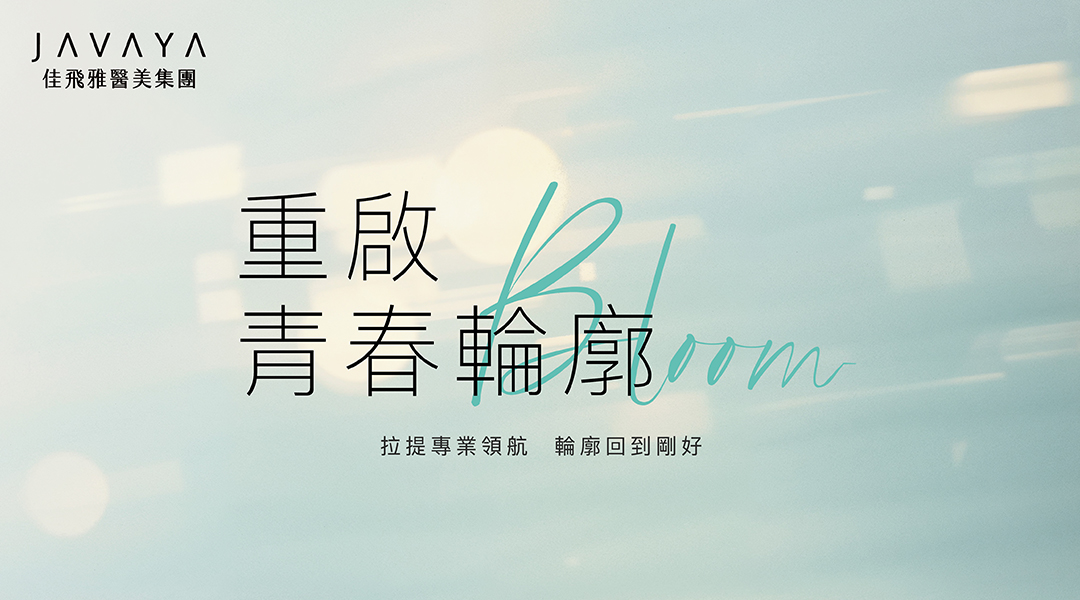 拉提專業領航 輪廓回到剛好